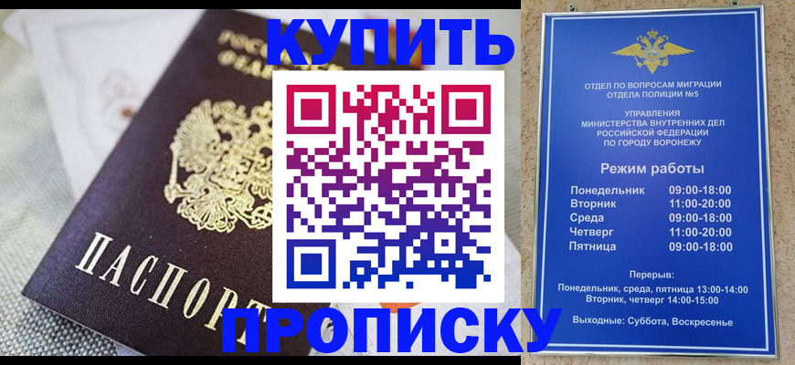 временная регистрация купить в Клине