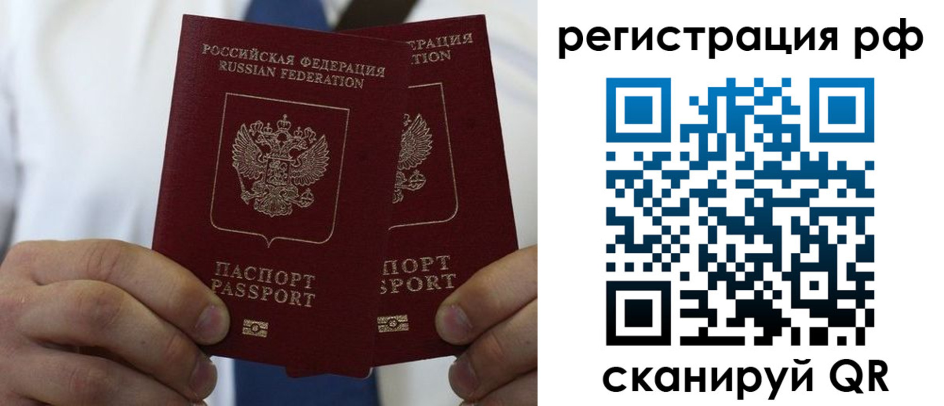 прописка для школы в Клине
