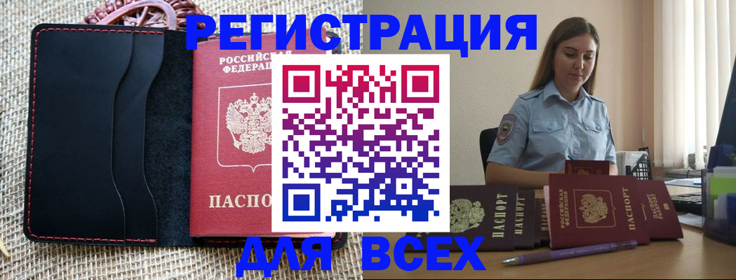 прописка от собственника в Клине