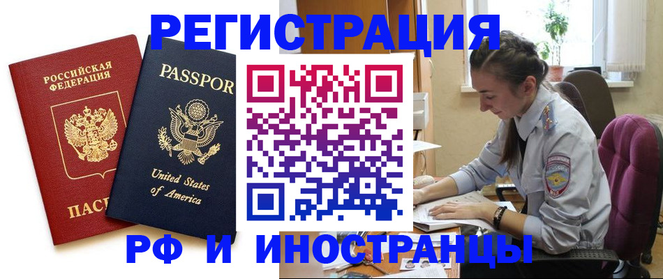 временная регистрация адрес в Клине