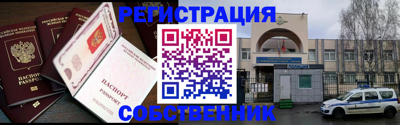 временная регистрация адрес в Клине