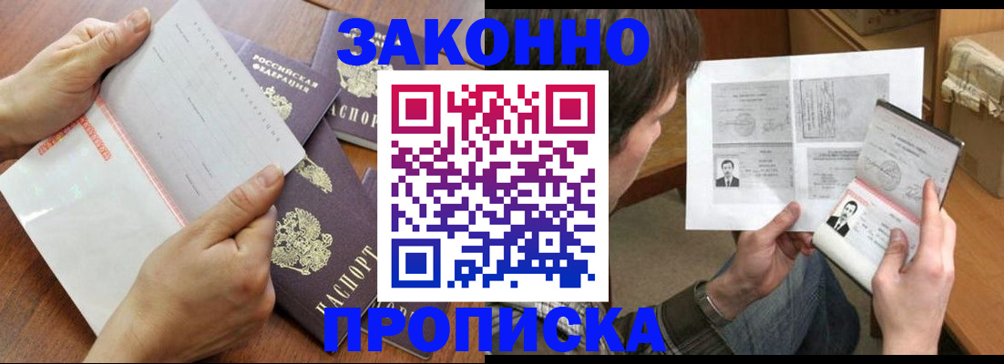 регистрация в Клине