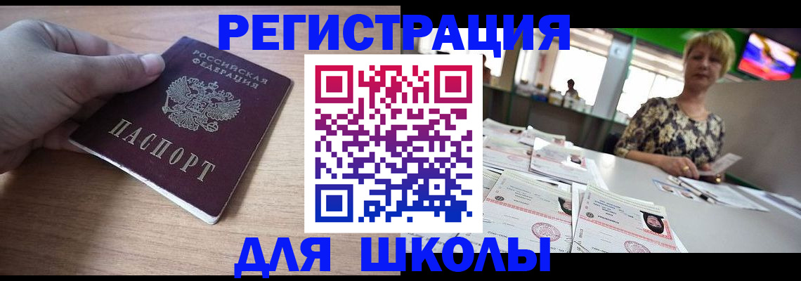 прописка штамп в Клине