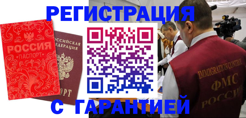 временная регистрация адрес в Клине