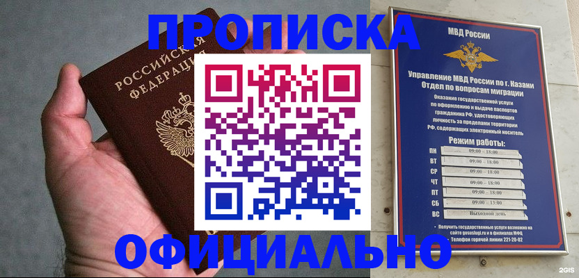 временная регистрация для всех в Клине