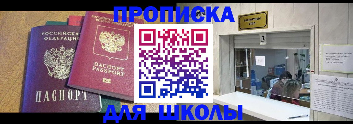 прописка регистрация в Клине