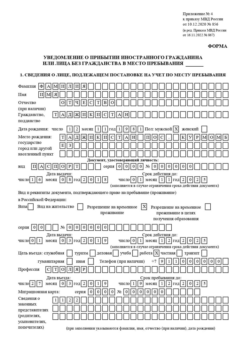 временная регистрация в Клине